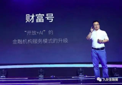蚁曾经取一些基金公司展开了相关的研究工做